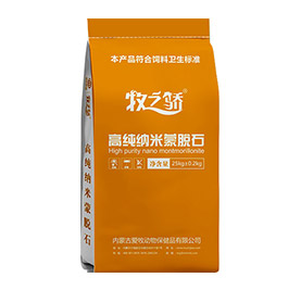 蒙脫石MTS-03