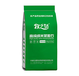 蒙脫石MTS-02