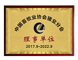 蒙脫石榮譽(yù)資質(zhì)