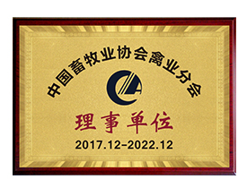 蒙脫石榮譽(yù)資質(zhì)
