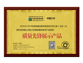 蒙脫石榮譽(yù)資質(zhì)